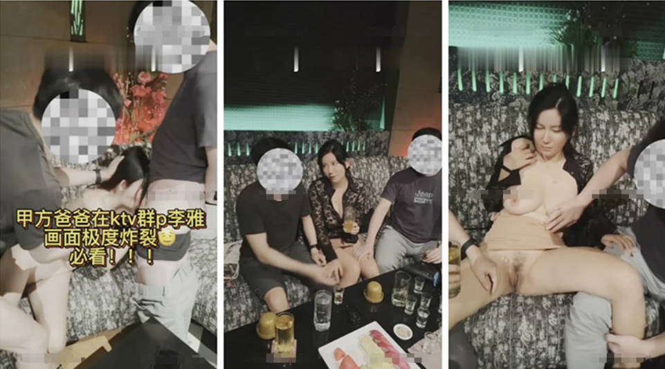 李雅在KTV陪老总群P，对话搞笑