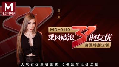 01102节目版乘风破浪的女优雪千夏