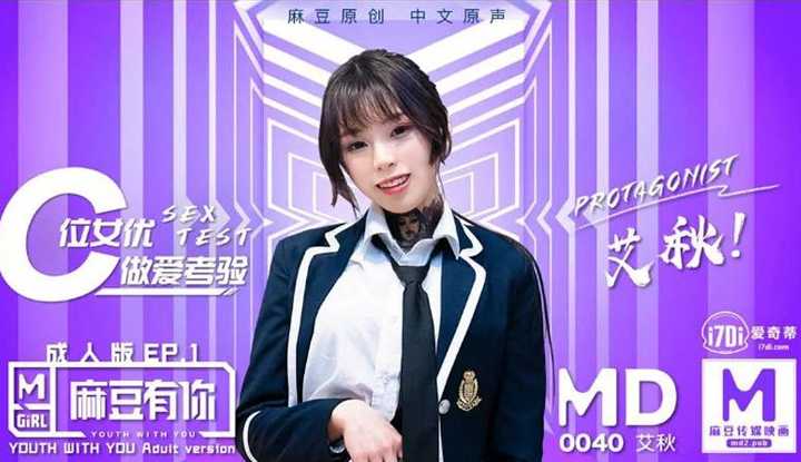 0040有你EP1再累都要高潮SexOK艾秋