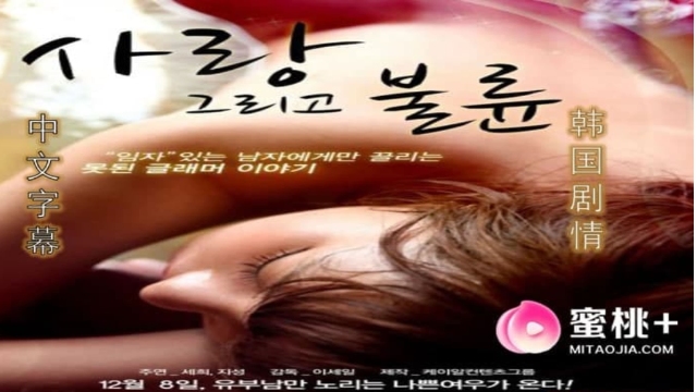 情欲三级  【禁止性爱】中文